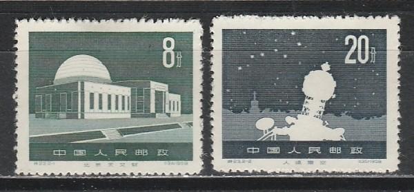 Межд.Геофизический Год, Китай 1958, 2 марки